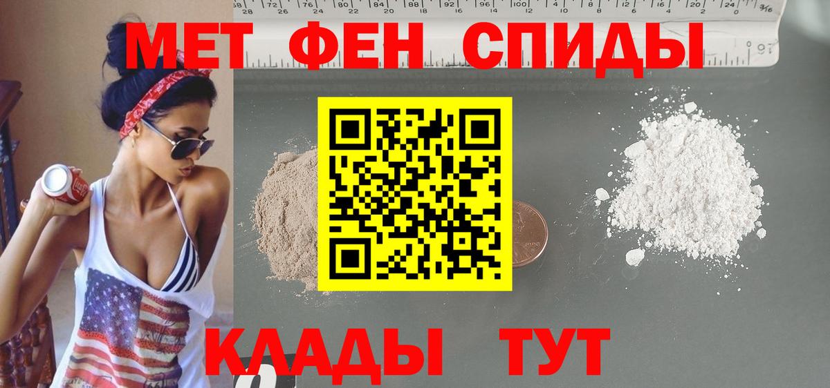 АМФ VHQ  Вход с VPN  Amphetamine  Ртищево 
