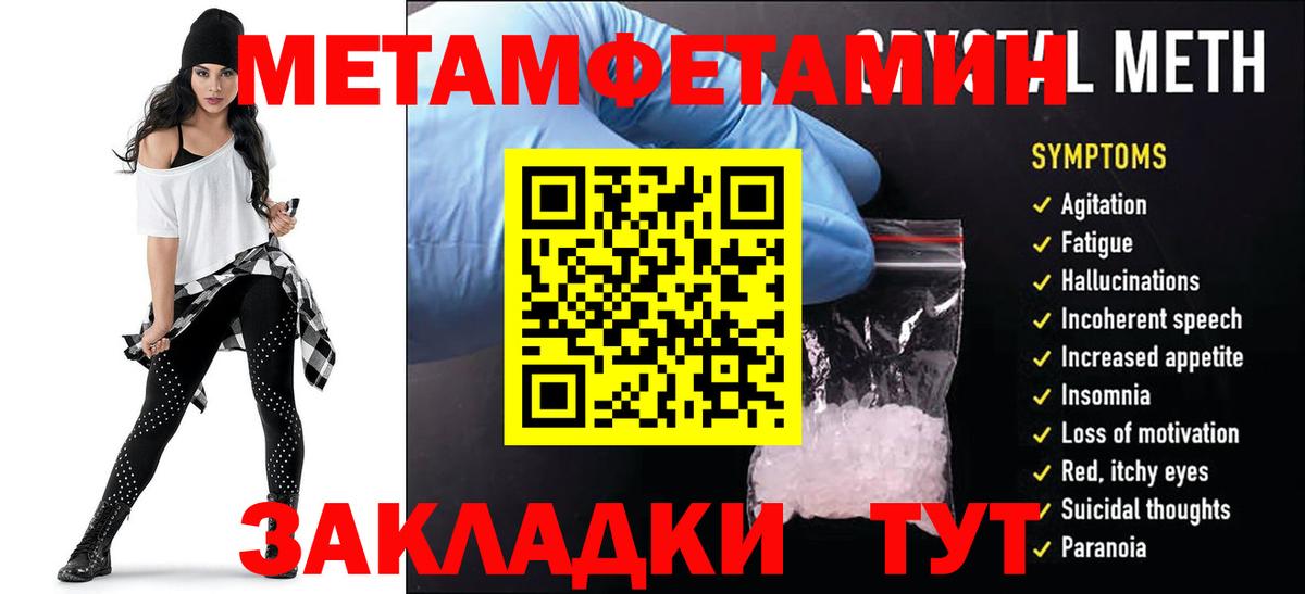 Amphetamine Розовый Ртищево