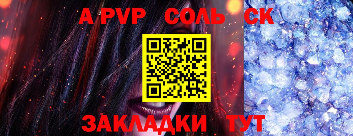 Ртищево  купить наркоту  Alpha PVP  Alfa_PVP Crystall  Вход с VPN  Alpha PVP СК КРИС 