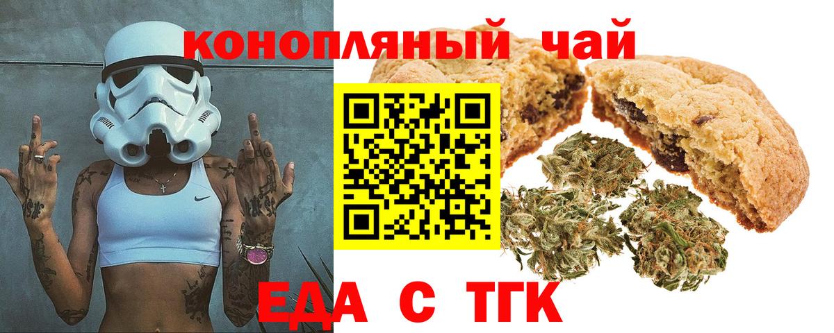 Cannafood марихуана  Вход с VPN  Ртищево 