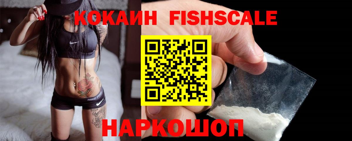 КОКАИН 97% Ртищево