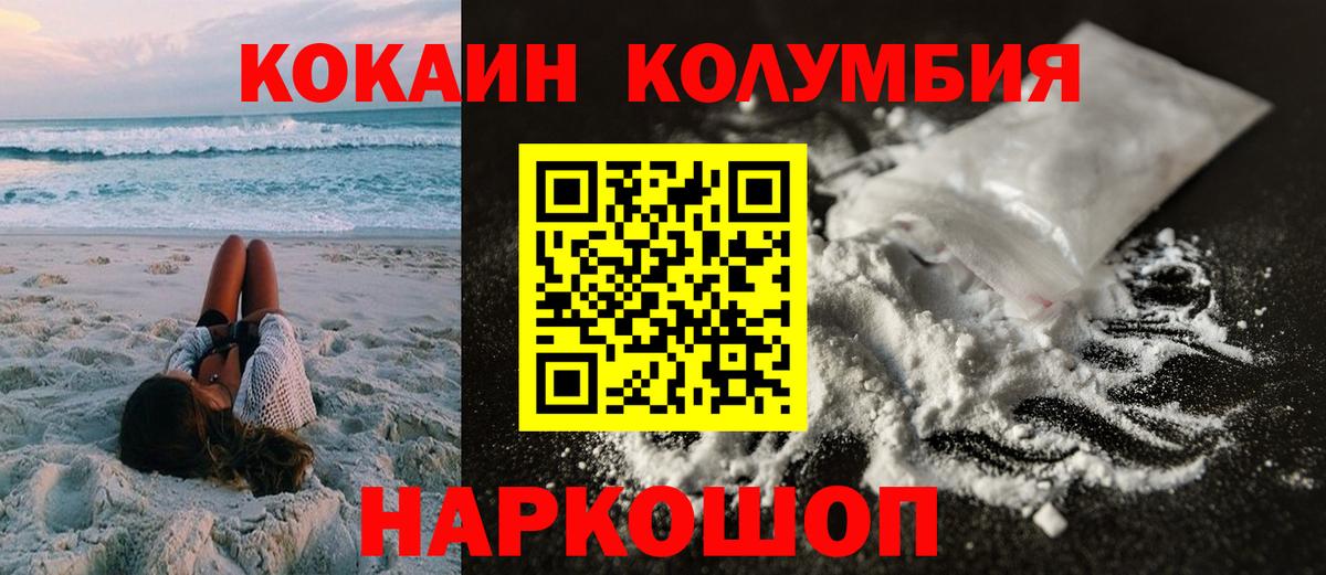 КОКАИН 98%  Cocaine Эквадор  COCAIN  Ртищево 
