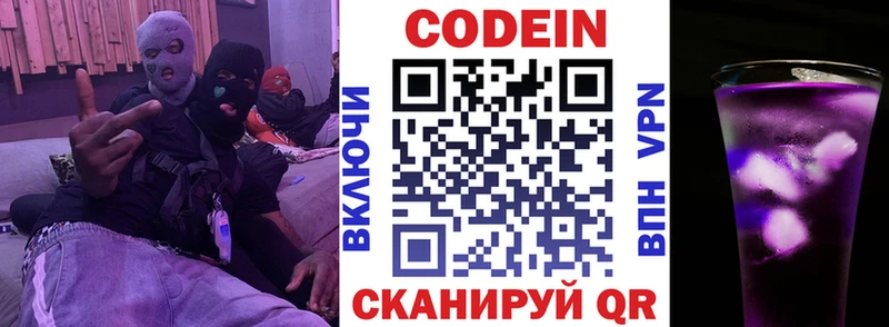 продажа наркотиков  Ртищево  Кодеин Purple Drank 