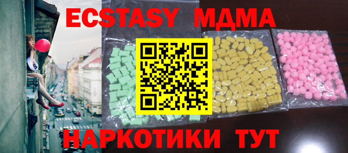 ЭКСТАЗИ  Экстази диски  Ртищево  Ecstasy 280 MDMA 