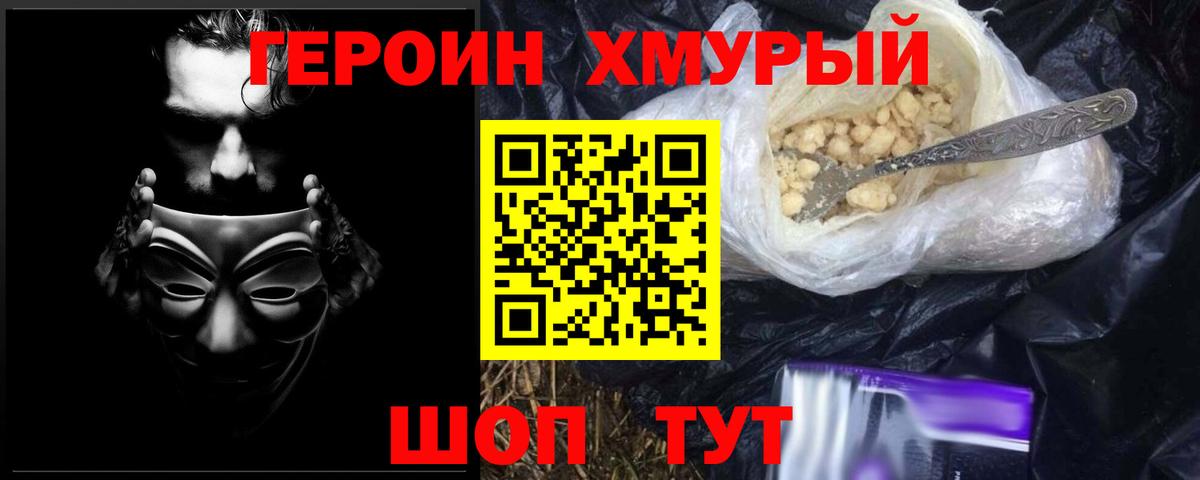 Ртищево  Героин VHQ  Вход с VPN 