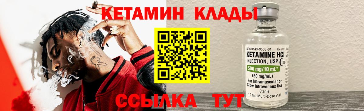 КЕТАМИН ketamine  Кетамин VHQ  Ртищево 