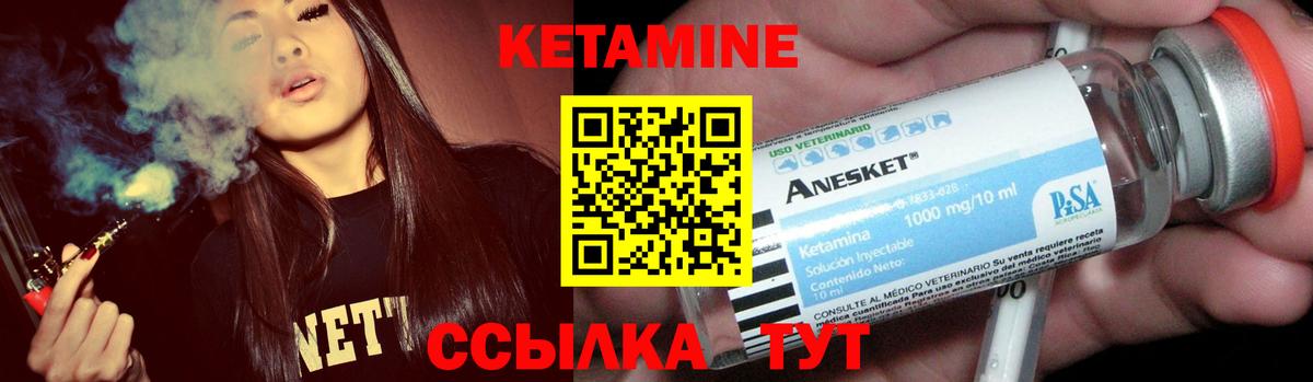 КЕТАМИН VHQ  Вход с VPN  Ртищево  КЕТАМИН VHQ 