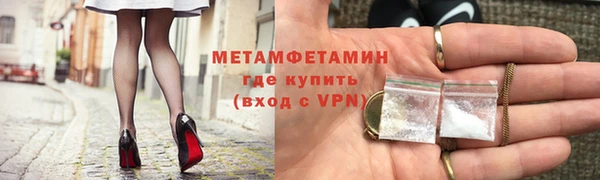 метамфетамин Абдулино