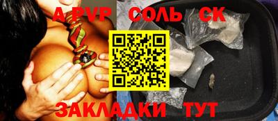 соль курить ск Бугуруслан