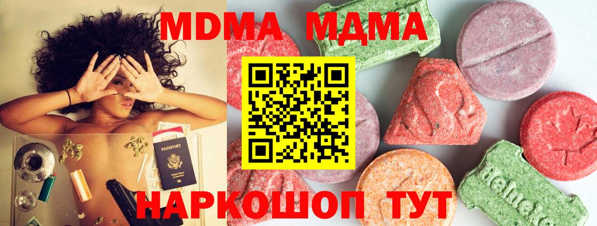 МДМА  Вход с VPN  Ртищево  MDMA молли 