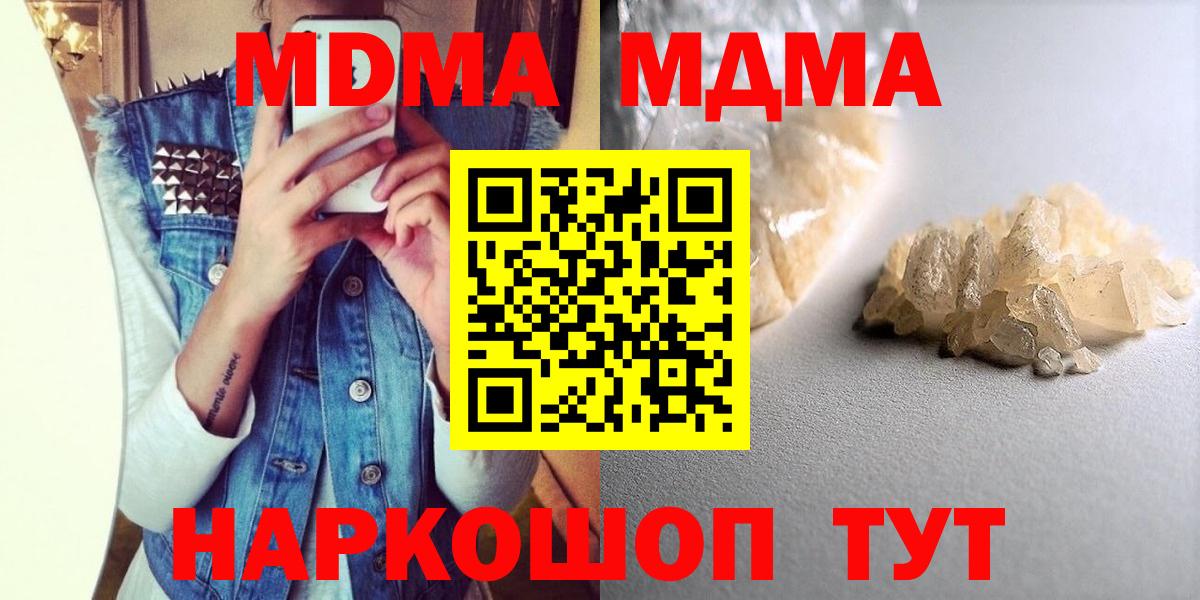 MDMA crystal Ртищево