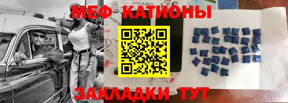 Меф  Ртищево  МЯУ-МЯУ  Меф 4 MMC  МЯУ-МЯУ кристаллы 