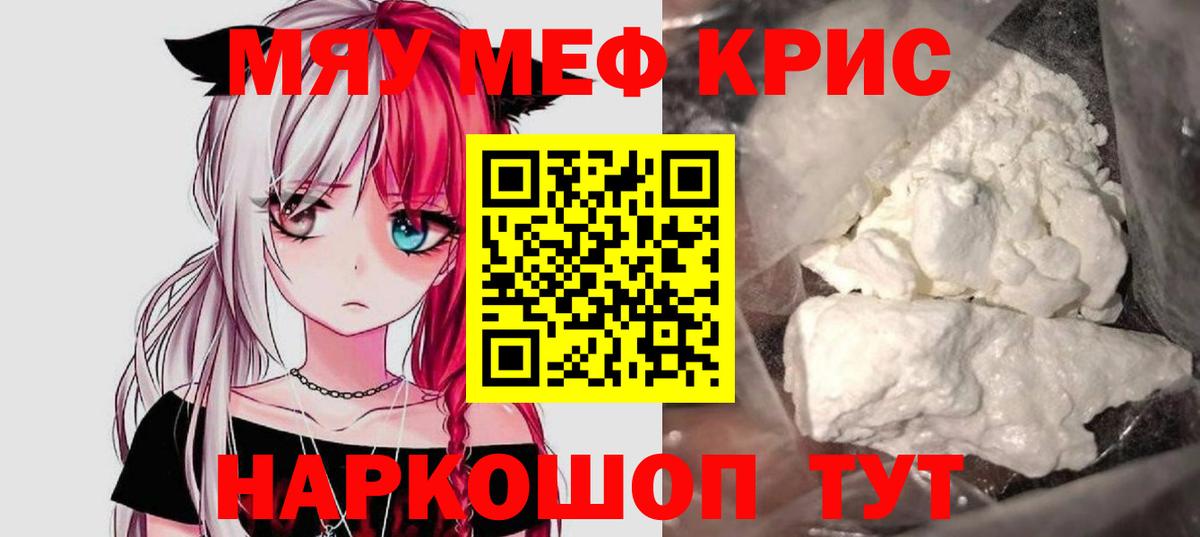 МЕФ мука Ртищево