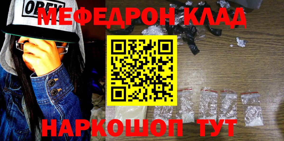 МЕФ  Ртищево