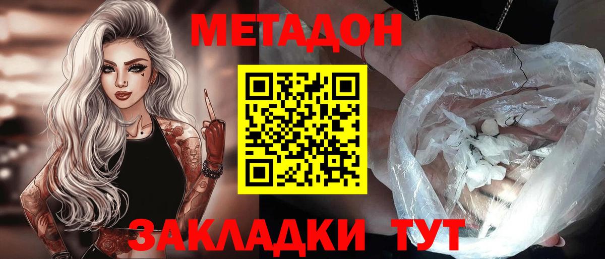 ссылка на мегу ссылка  Метадон VHQ  Вход с VPN  Ртищево 