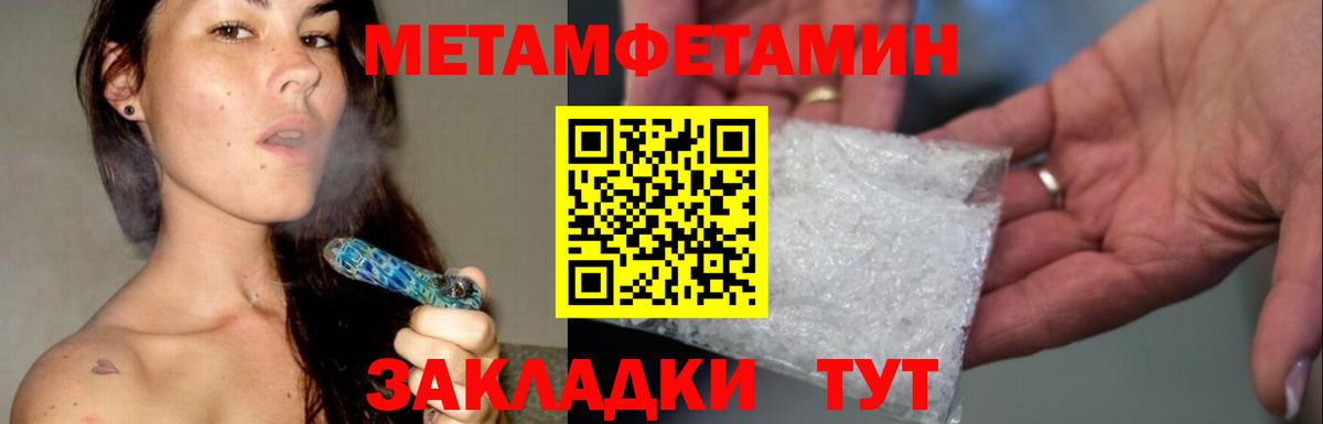 МЕТАМФЕТАМИН кристалл  Ртищево  МЕТАМФЕТАМИН кристалл 