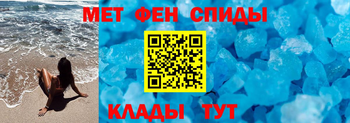 Первитин кристалл  Вход с VPN  Первитин кристалл  Ртищево 