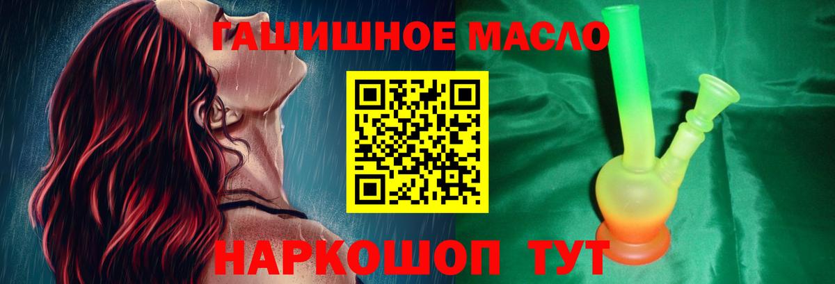 Дистиллят ТГК вейп  Вход с VPN  Ртищево  ТГК Wax 