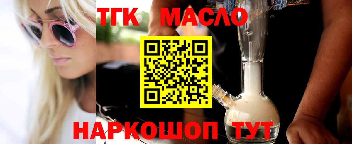 Дистиллят ТГК Wax  Ртищево 