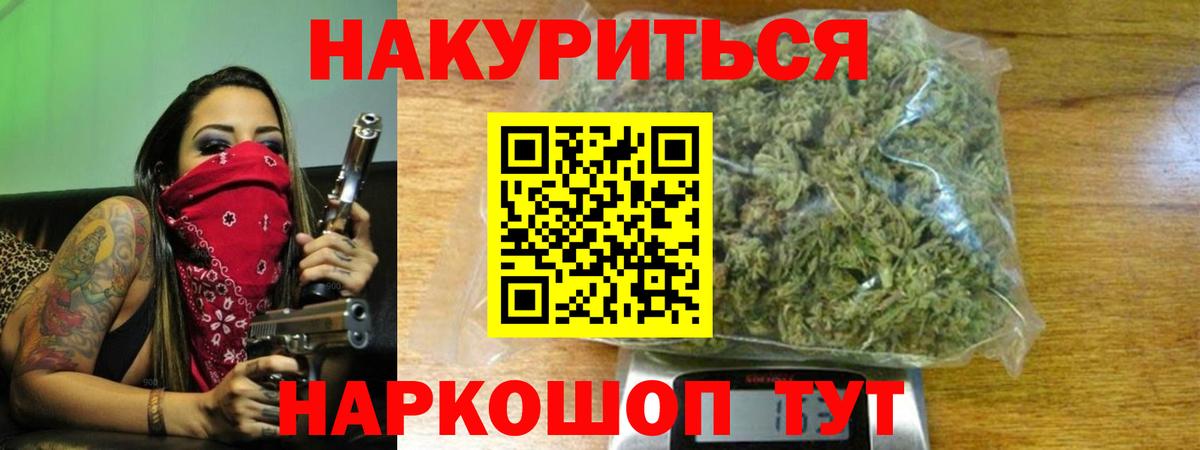 Каннабис гибрид Ртищево