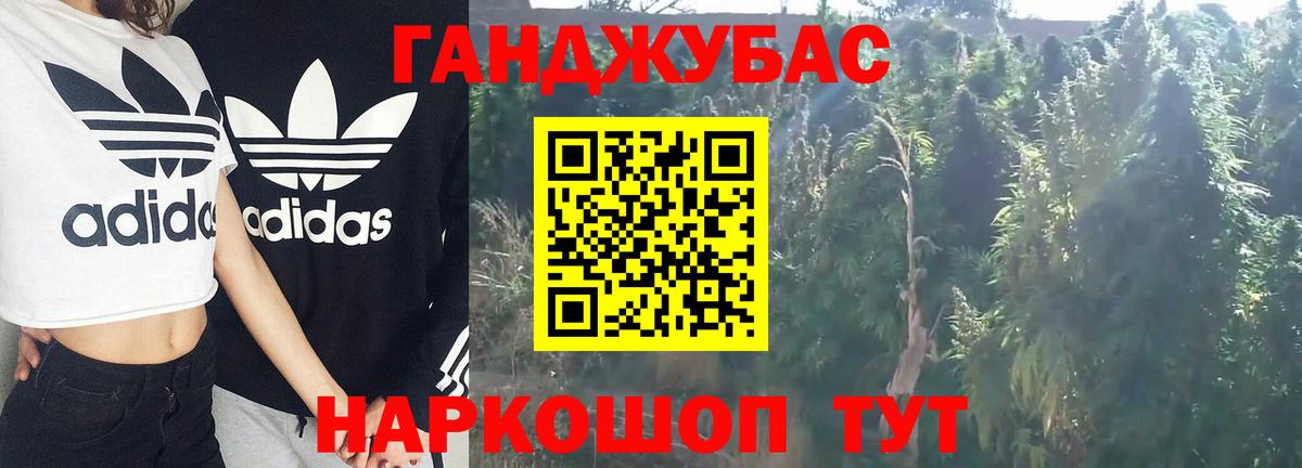 Канабис индика Ртищево